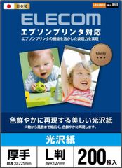 719 エレコム 写真用紙 L判 200枚 光沢 エプソン用 厚手 0.225mm 日本製 【お探しNo:D184】 EJK-EGNL200