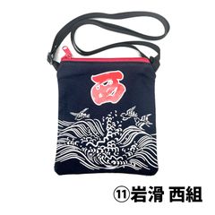 公式 はんだ山車まつり オリジナルサコッシュ／⑪岩滑 西組