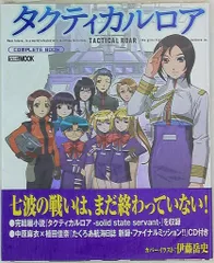未開封含　タクティカルロア DVD 全7巻セット　全巻 box付き Amazon.co.jp: DVD [全7巻セット]タクティカルロア 1~7 : Toys
