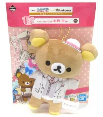 【ゆうゆう】リラックマストア限定　14周年記念　花束ぬいぐるみ ゆうゆう】リラックマストア限定 14周年記念 花束ぬいぐるみ