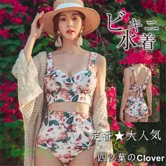 【美品・未使用新品】水着 ビキニ レディース 2点セット ビキニセット ビーチ 女性用 花柄 旅行用 無地 ワイヤ付き セパレート パッド付 温泉着