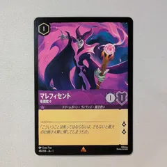 マレフィセント　ロルカナ ディズニー ロルカナTCG 209/204・JA・3 すべての悪の支配者