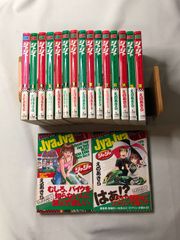 コミックセット　Jyajya　１−１６巻セット　えのあきら　小学館サンデーGXコミックス