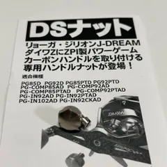 ZPI　ストレート用　DSナット　ステンレス　固定ボルト付き　取説なし