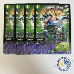 理想と平和の決断 パーフェクトアルカディア 4枚 - メルカリ