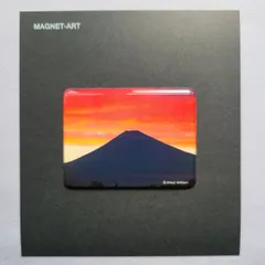 新品 富士山（中）Shinji Ishihara No.10 富士と夕焼け FJ10　マグネットアート　日本の風景　日本土産 [ゆうパケット]