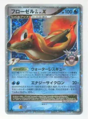 2025年最新】フローゼルGL Xの人気アイテム - メルカリ