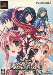 【中古】PS2ソフト 恋する乙女と守護の楯[限定版]