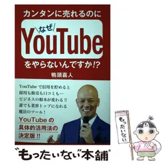 鴨頭嘉人DVD　「人を動かす伝達の極意」 新 モデルCD・DVD・ブルーレイ - 鴨頭嘉人 DVD「人を動かす伝達