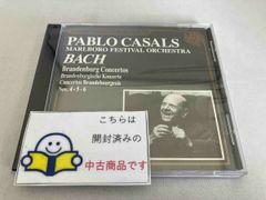 J.S. バッハ ブランデンブルク協奏曲 パブロ・カザルス CD 輸入盤