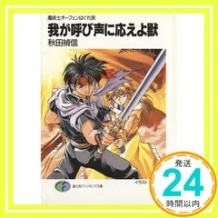未開封　1box 魔術師オーフェントレーディングカード　10パック入り 2025年最新】魔術士オーフェンの人気アイテム - メルカリ