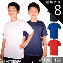 【新品未使用】種類8:(2500)ロイヤルブルー/140 野球 Tシャツ ジュニア ZETT ゼット 半袖 丸首 おしゃれ かっこいい ベースボールシャツ 高耐光素材 吸汗速乾 耐久性 日本製 BOT630J