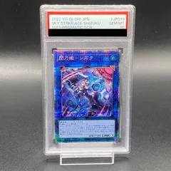 PSA10 閃刀姫 シズク 閃刀起動 エンゲージ プリズマ 2枚セット 絵違い PSA10 閃刀姫 シズク 閃刀起動 エンゲージ プリズマ 2枚セット