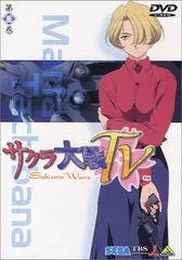 サクラ大戦TV 第三巻 [DVD](中古品)