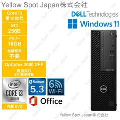 【中古整備品】　DELL　第10世代デスクトップ　SFF　Dell Optiplex 3080　MS Office 2021 Pro Windows 11 Pro　I3 第10世代　メモリ16GB　SSD256GB 光学ドライブ搭載 無線WIFI6+BT5.3