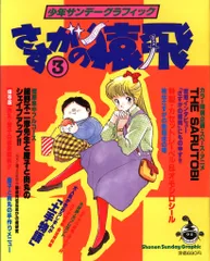 2025年最新】さすがの猿飛 dvdの人気アイテム - メルカリ