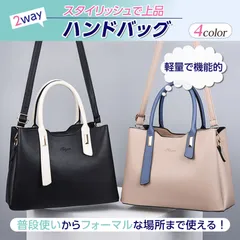 上品 2way ショルダーバッグ レディース 斜めがけ ハンドバッグ PUレザー 軽量 多機能 通勤 通学 マザーズバッグ