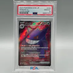 2025年最新】ゲンガー ex sr psa10の人気アイテム - メルカリ