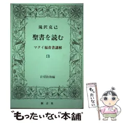 カール・バルト=滝沢克己往復書簡 1934-1968　寺園喜基 訳　帯　初版 2025年最新】滝沢克己の人気アイテム - メルカリ