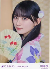 川﨑桜　浴衣2025 生写真　5種コンプ 乃木坂46 川崎桜 生写真 浴衣2025 落とし物 乃木コレ - メルカリ