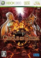 キングダムアンダーファイア:サークルオブドゥーム(通常版) - Xbox360