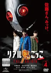横浜流星　リアル鬼ごっこ　1.2.4 ★新品未開封★ 2026年最新】横浜流星 dvd リアル鬼ごっこの人気アイテム - メルカリ