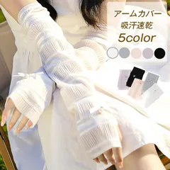 アームカバー UVカット レディース ロング パール フリル 吸汗速乾 日除け アーム カバー uv カット 日焼け止め 腕カバー おしゃれ  UVカット 涼しい ゴルフグローブ 紫外線対策 グローブ 薄手 可愛い お洒落runya20