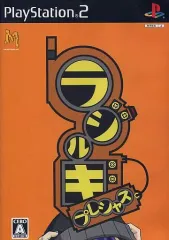 【中古】PS2ソフト ラジルギ・プレシャス