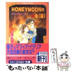 Amazon.co.jp: 【シリーズ】KISS ME KISSはスペード色 ユーモア