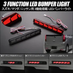 2025年最新】ワゴンR MH55S テールの人気アイテム - メルカリ