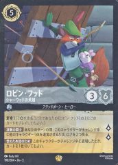 [중고]Disney Lorcana 190/204[전설]:로빈 후드 셔우드의 영웅