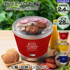 2025年最新】七輪 珪藻土の人気アイテム - メルカリ