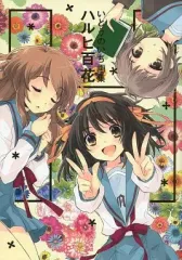 2025年最新】いとうのいぢ画集 ハルヒ百花の人気アイテム - メルカリ