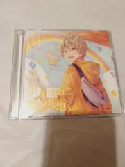 2025年最新】るぅと 君と僕の秘密基地の人気アイテム - メルカリ