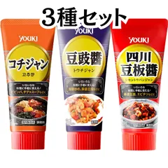 ユウキ 中華 (コチジャン + 豆鼓醤 + 四川豆板醤)【3種セット】 チューブ ユウキ食品 youki 中華 調味料 甜面醤 中華醤のサムネイル