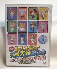 ◇第5回　輝け！オールスター ゲーム声優 大集合スペシャル　レッツゴー！音楽いやん旅行 　DVD