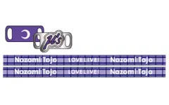 【中古】アクセサリー(非金属)(キャラクター) 東條希 靴ひもアクセサリー 「ラブライブ!」