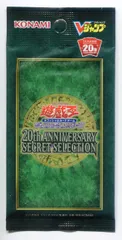 20th ANNIVERSARY SECRET SELECTION 【未開封パック】 | 遊戯王