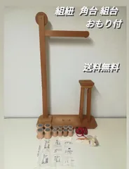 2025年最新】組紐 重りの人気アイテム - メルカリ