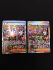 ポケモンカード　セイジ　SAR 2枚セット　まとめ売りのサムネイル