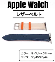 Apple Watch ラバーバンド　クリームネイビー　アップルウォッチ　ベルト