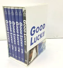 2024年最新】good luck!! dvd-boxの人気アイテム - メルカリ