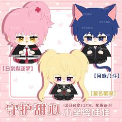 しゅごキャラ！　ぬいぐるみ（お座り）日奈森あむ　月詠イクト　ほしな歌唄