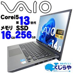 【返品保証】ノートパソコン 中古パソコン Windows11 13世代 永久無料サポート office付 VAIO VJBK118