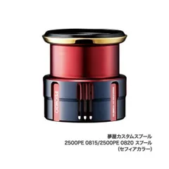 夢屋　F6スプール　コンプレックスカラー　レア廃盤　美品 夢屋 F6スプール コンプレックスカラー レア廃盤 美品 - メルカリ