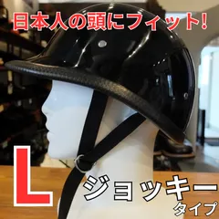2025年最新】ハーフヘルメット ジョッキーの人気アイテム - メルカリ