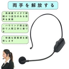 ワイヤレスマイク ヘッドセット 2.4G 無線マイク 耳掛式 拡声 録音マイク スマホ用 路線バス運転手用 ハンズフリーマイク 自動ペア 送料無料