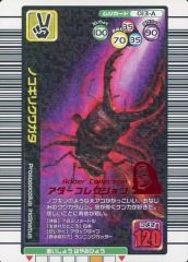 ムシキング メンガタクワガタ アダーコレクション 2005年夏限定