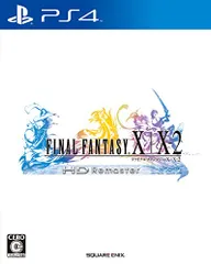 ファイナルファンタジー X/X-2 HD Remaster - PS4