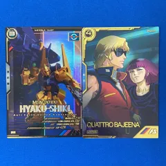 アーセナルベース Ζガンダム 〈百式 (P) / クワトロ・バジーナ (LX)〉 2種セット